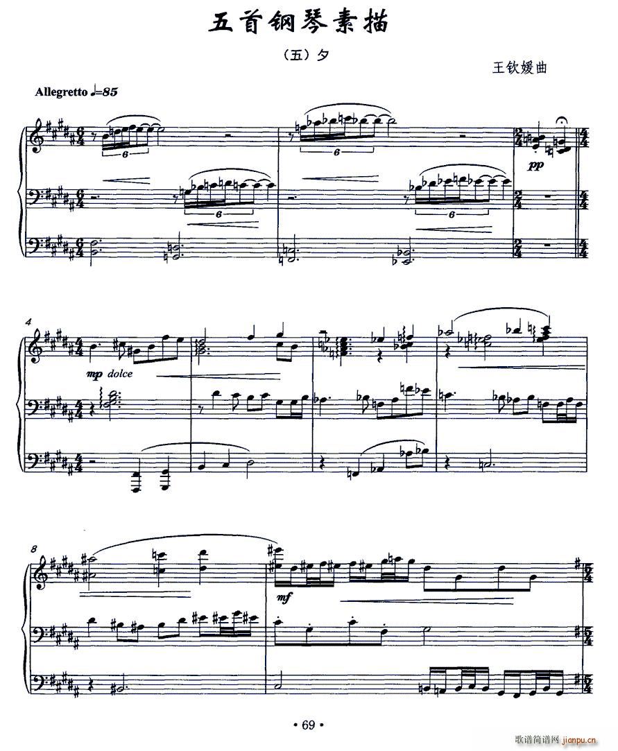 五首钢琴素描 五 夕(钢琴谱)1
