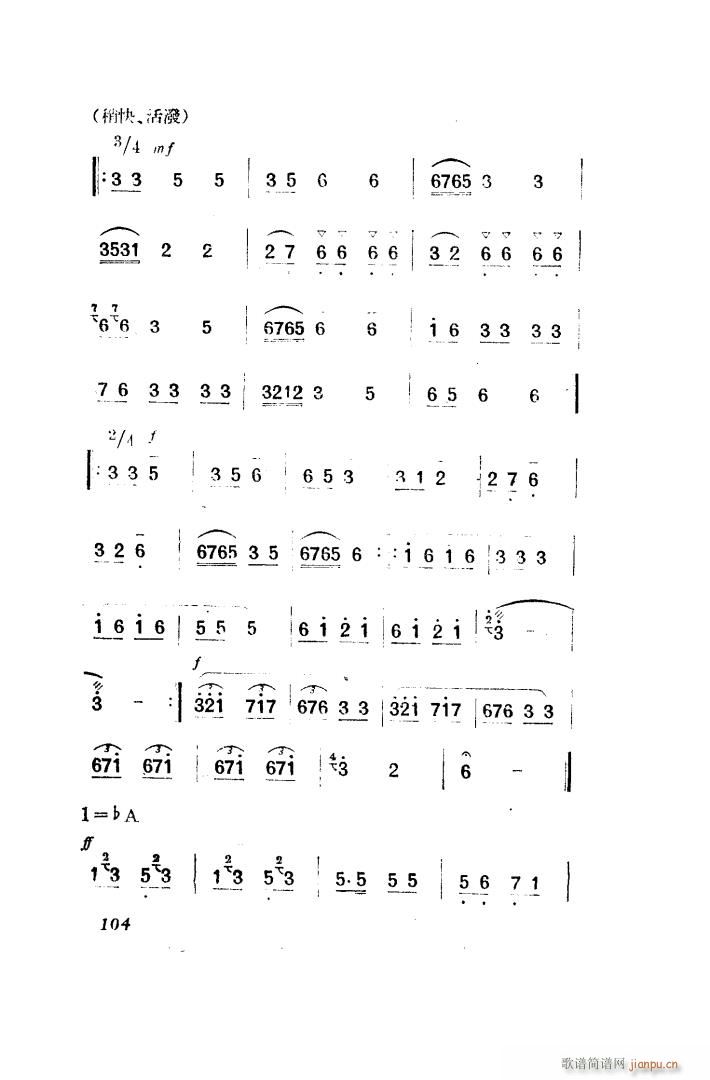 望夫云 歌剧 全剧 101 150(十字及以上)13