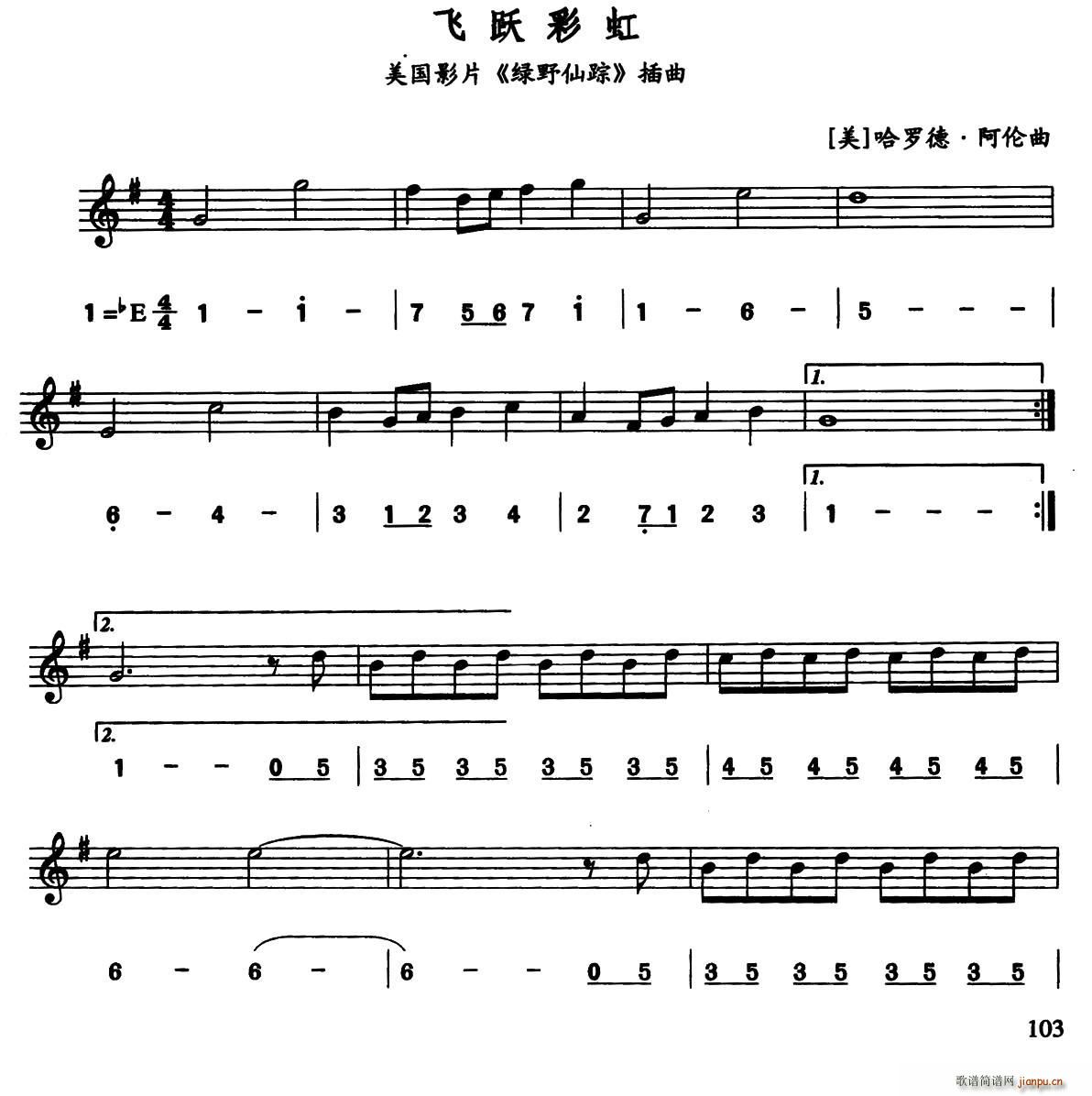 飞越彩虹 美国电影 绿野仙踪 插曲 线(十字及以上)1
