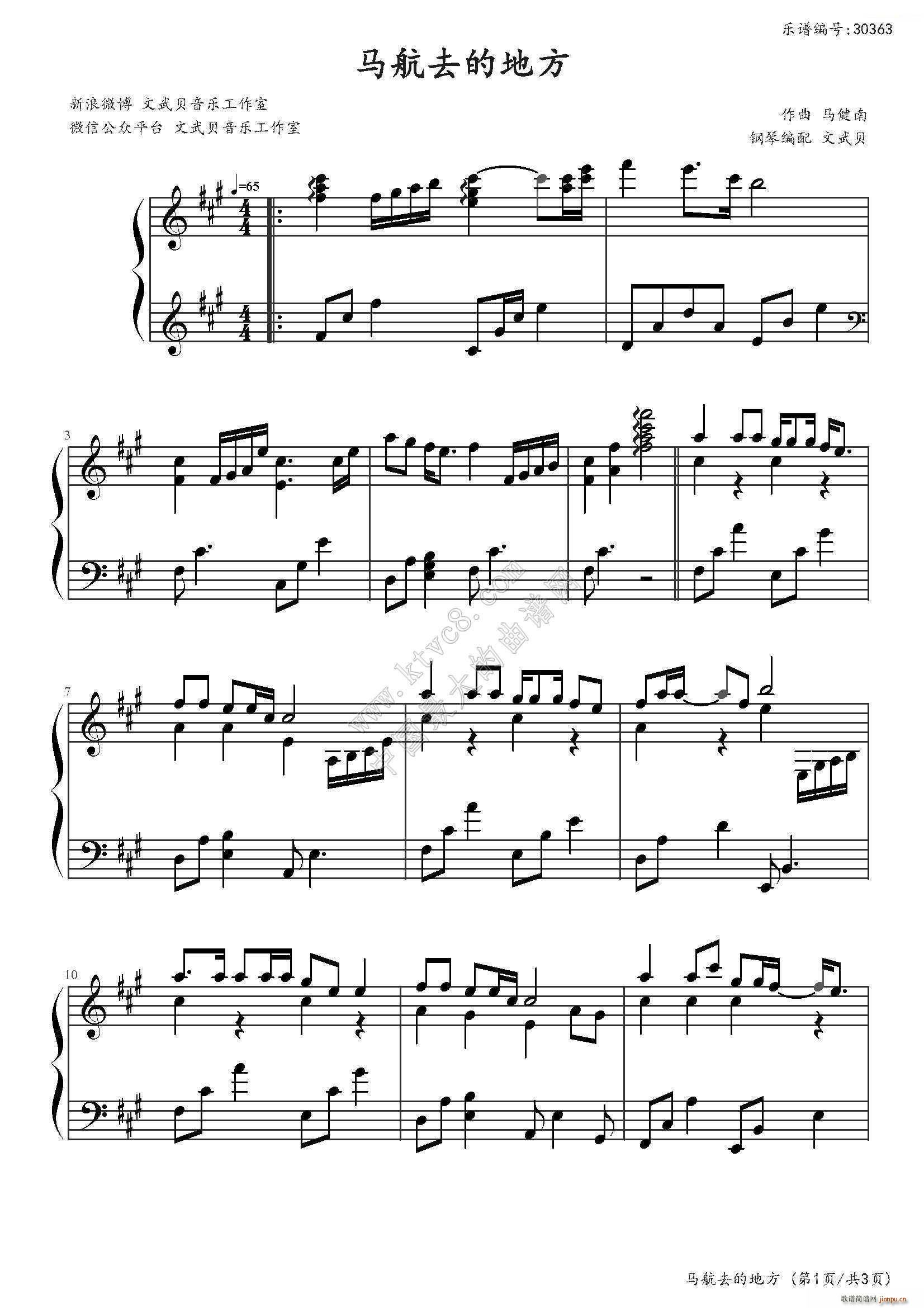 马航去的地方 为马航的所有人祈福(钢琴谱)1