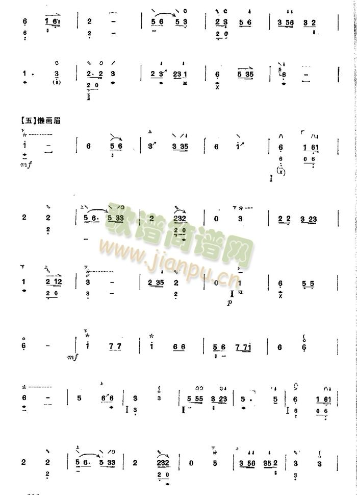 武林逸韵(其他乐谱)7