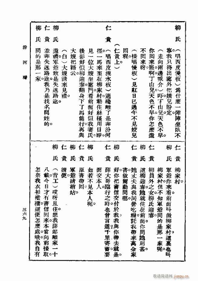 戏典 第一集 第二版 361 420(十字及以上)9