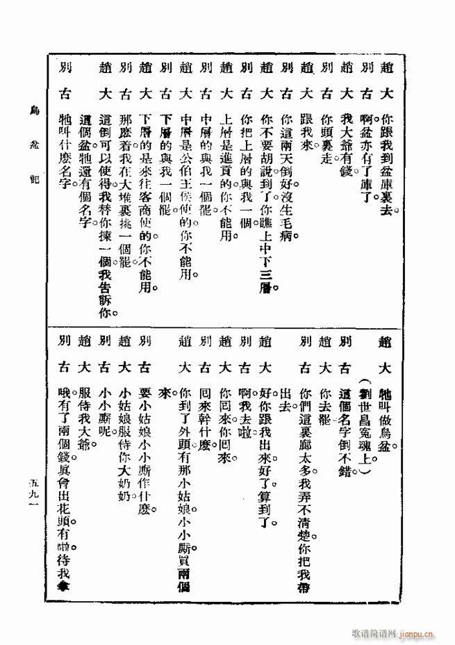 戏典 第一集 第二版 541 600(十字及以上)51