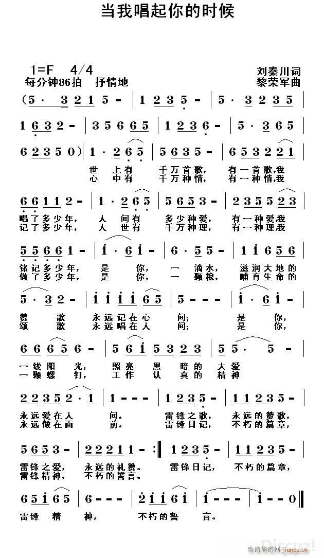 当我唱起你的时候 编(十字及以上)1