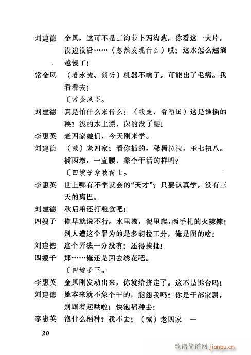 半边天(三字歌谱)21