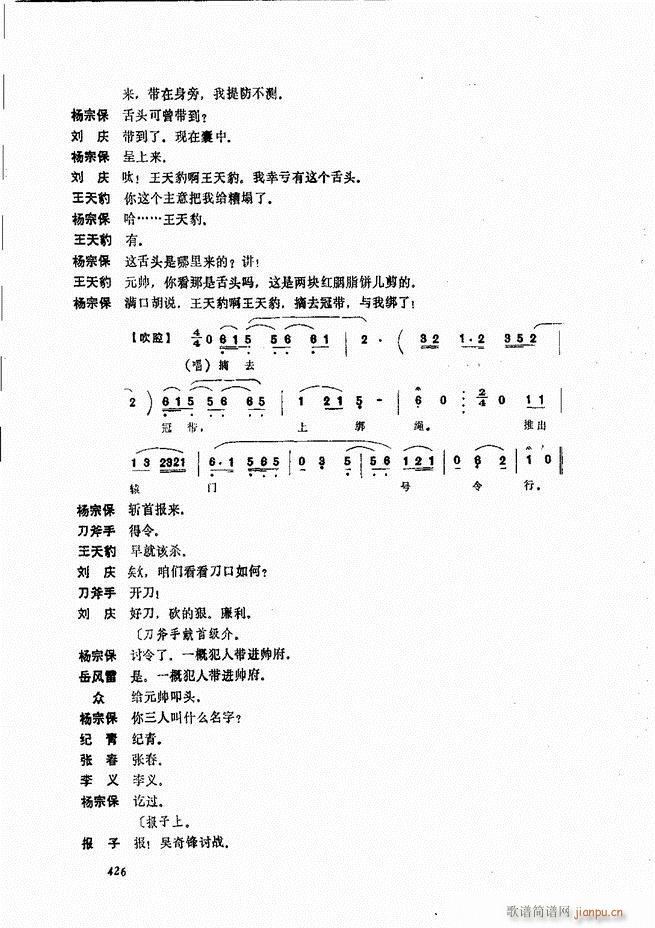 侯玉山昆 421 468(十字及以上)6