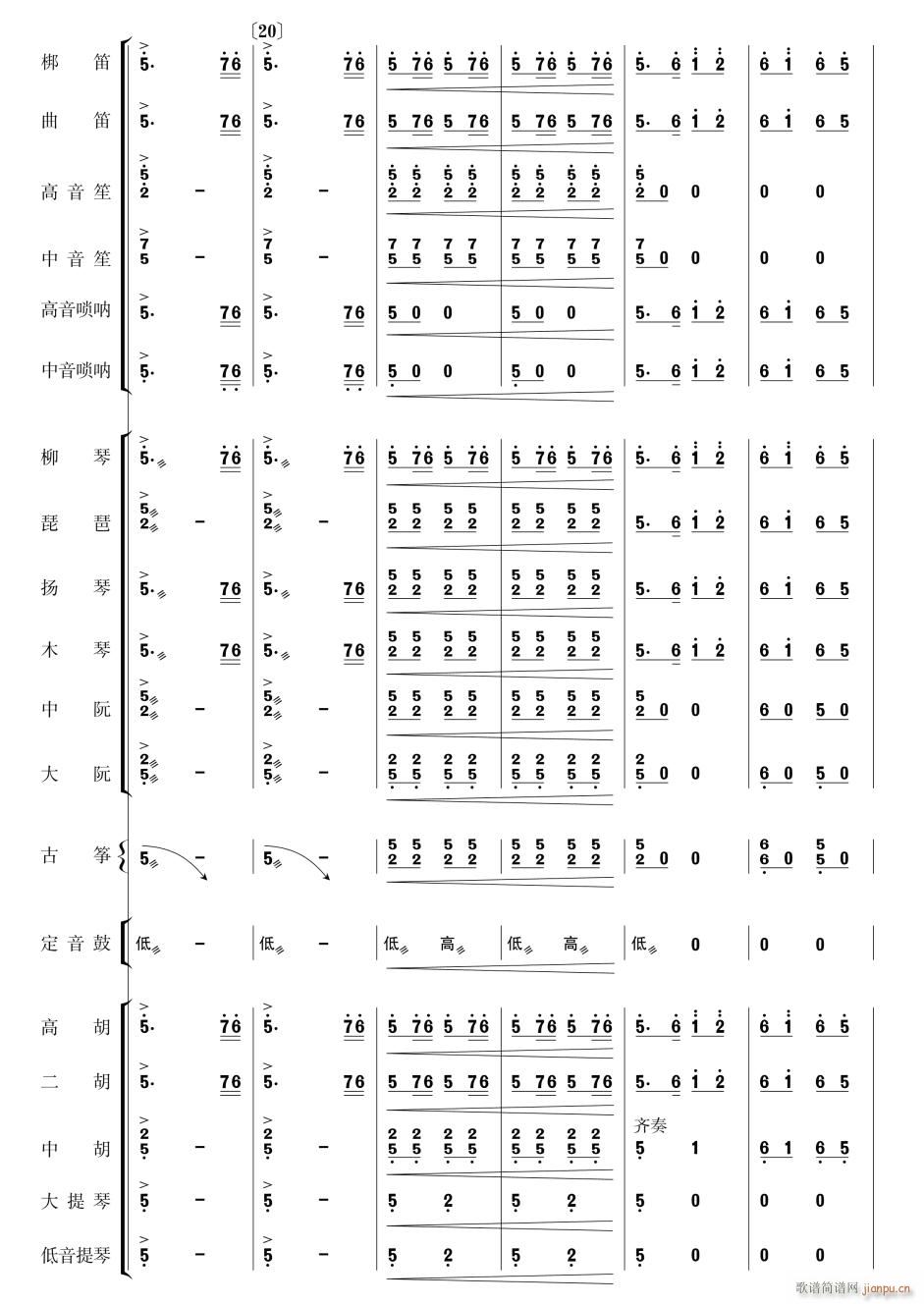 向着母亲歌唱4(总谱)1