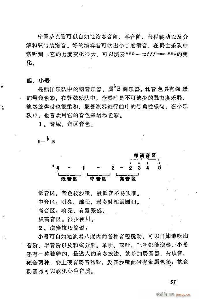 自然组合的小乐队配器指南41-80(十字及以上)17