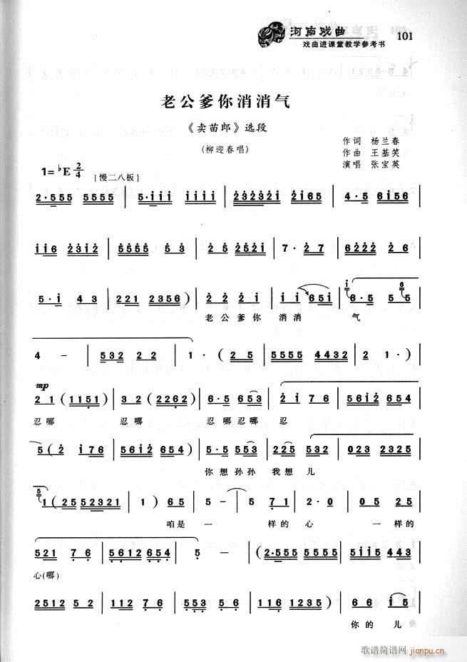 河南戏曲 戏曲进课堂教学参考书61 120(十字及以上)41