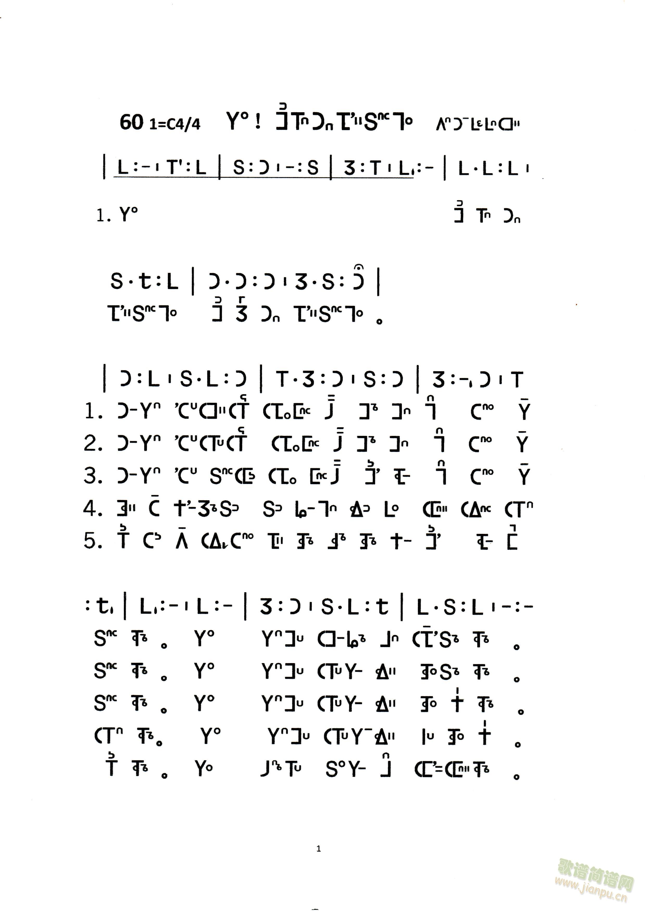 哦！弟兄姊妹快专心(九字歌谱)1