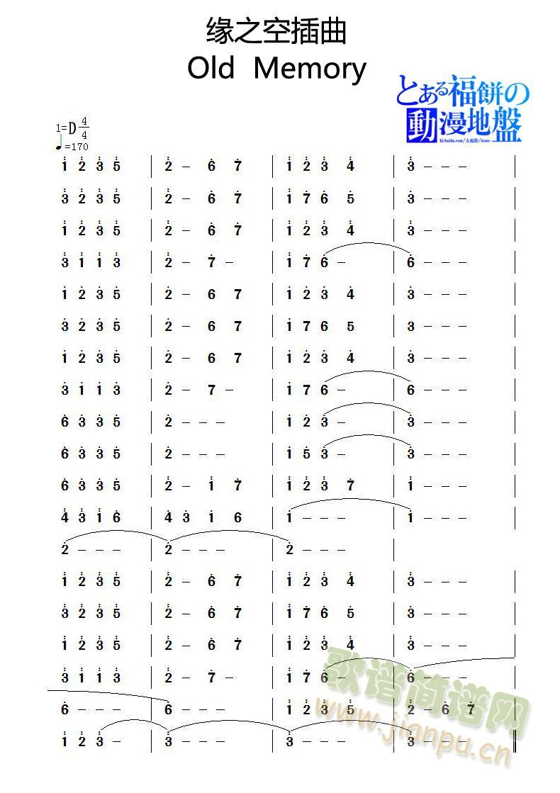 old memory(十字及以上)1