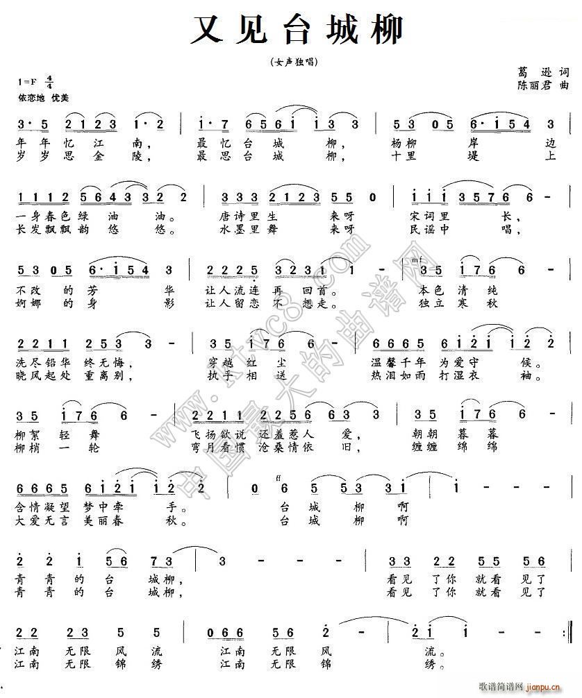 又见台城柳(五字歌谱)1
