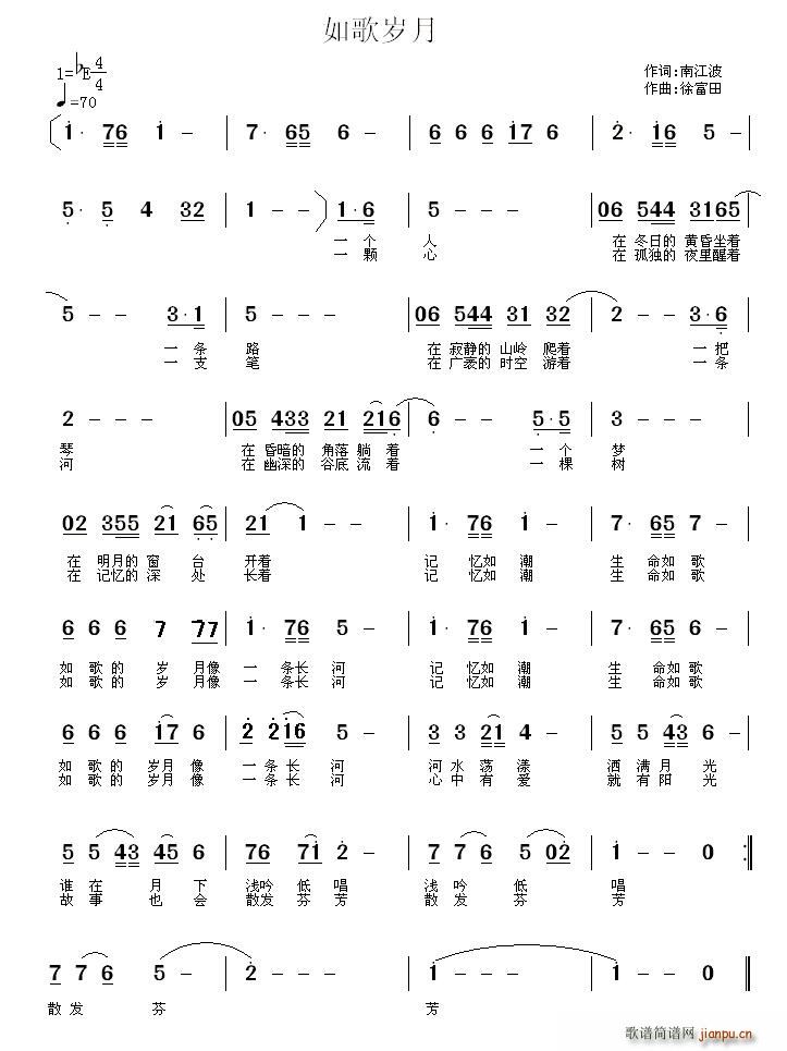 如歌岁月(四字歌谱)1