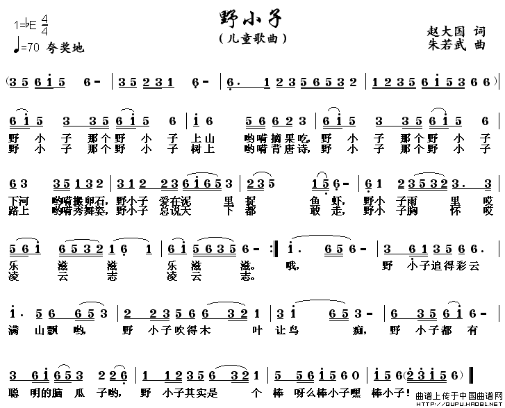 野小子(三字歌谱)1