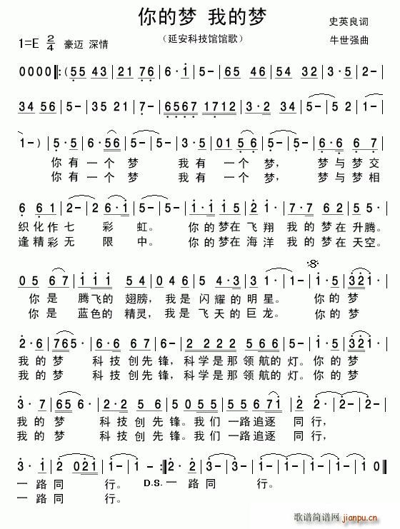 你的梦(三字歌谱)1