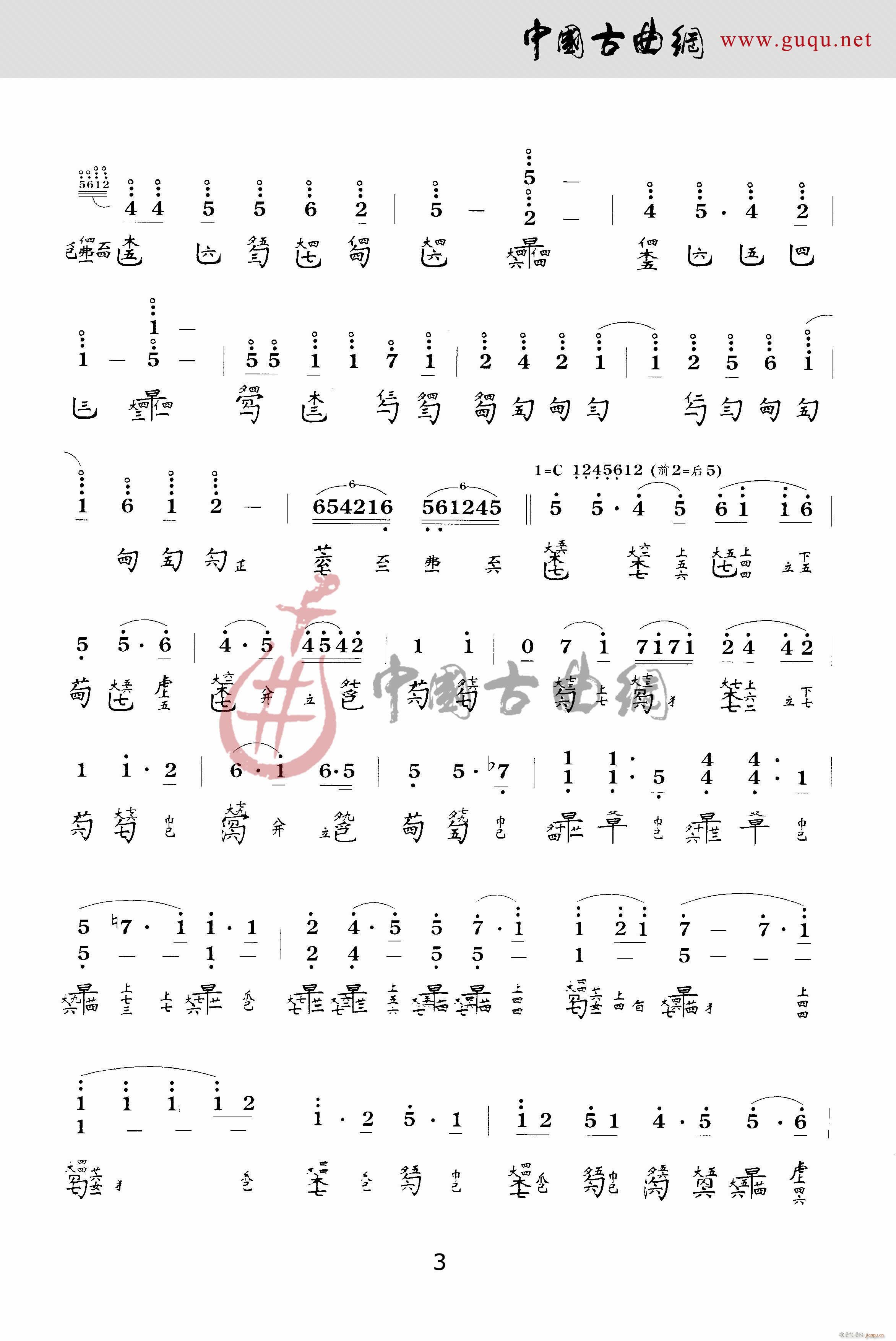 双乙反调(四字歌谱)3