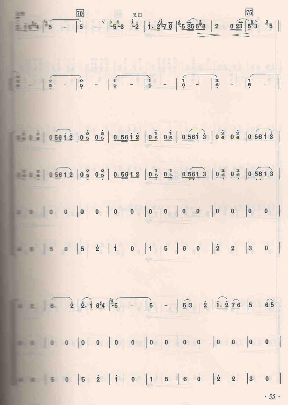 大青山下11(总谱)1