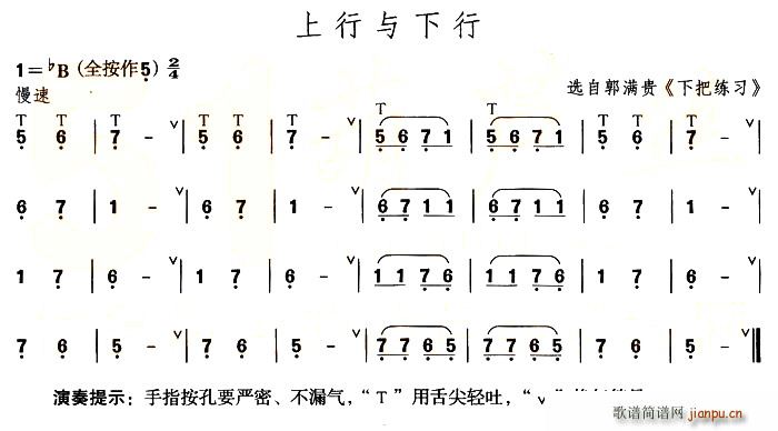 上行与下行(五字歌谱)1