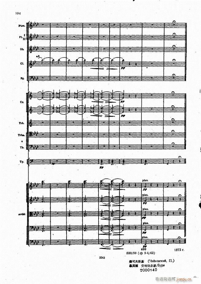 柴可夫斯基 暴风雨 交响诗(总谱)104
