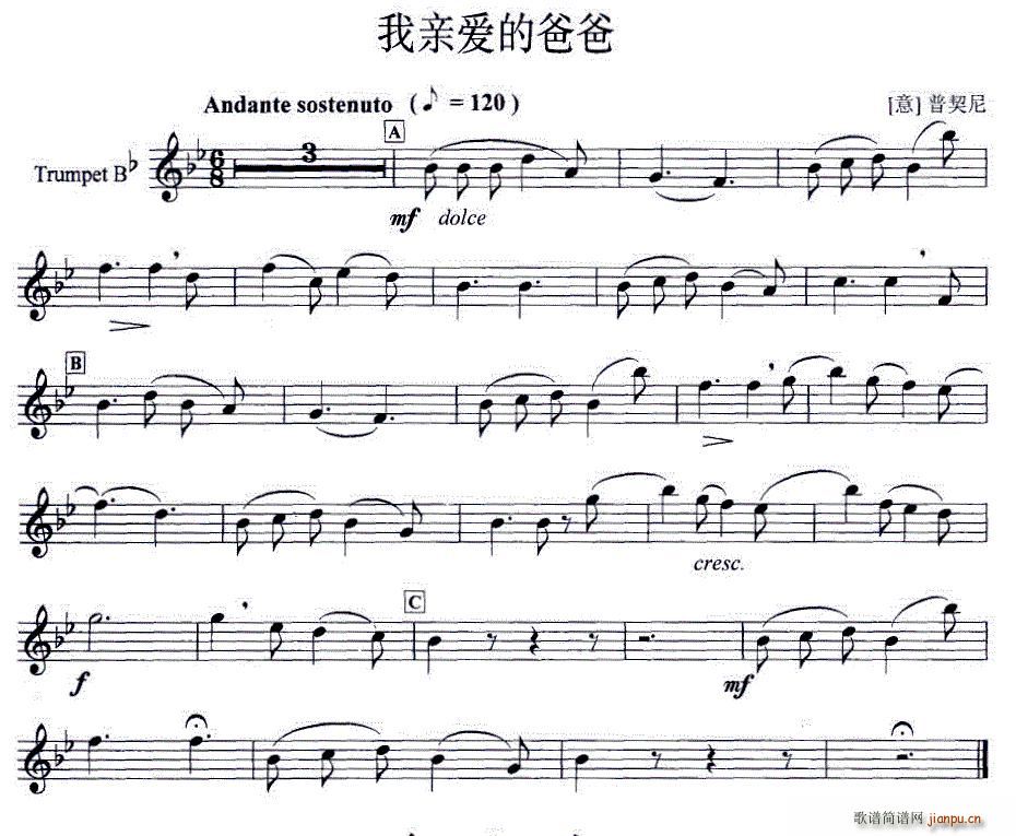 我亲爱的爸爸 小号(九字歌谱)1