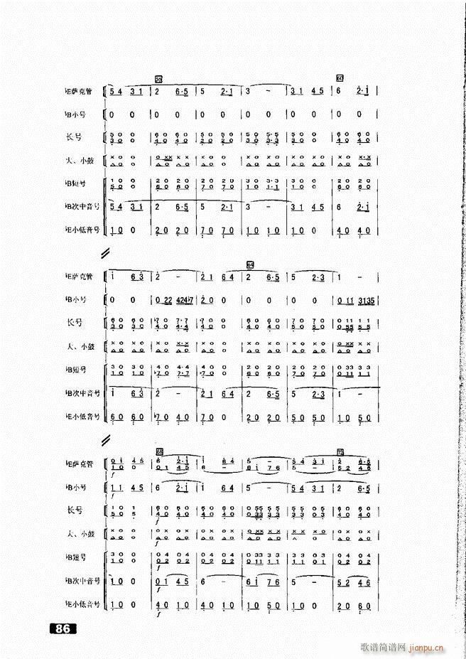 怎样建立小型军乐队51 104(十字及以上)36