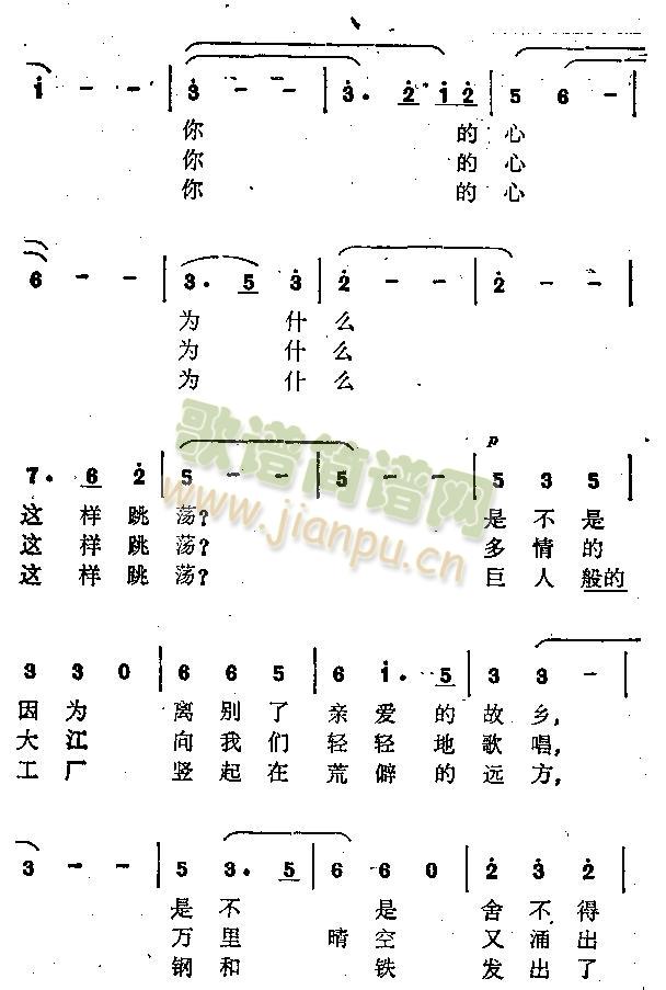 时代的列车隆隆响(八字歌谱)3