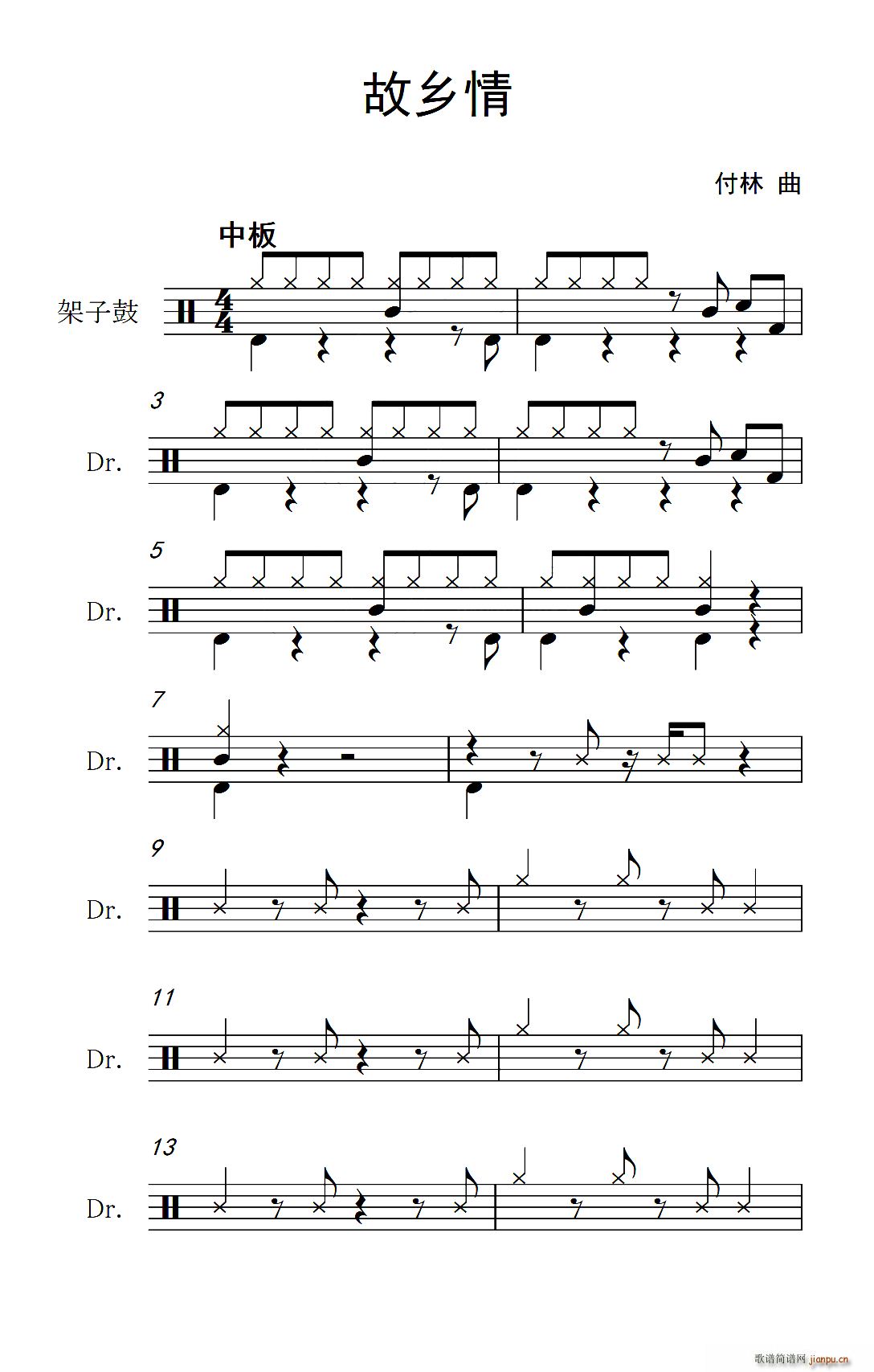 故乡情 架子(六字歌谱)1