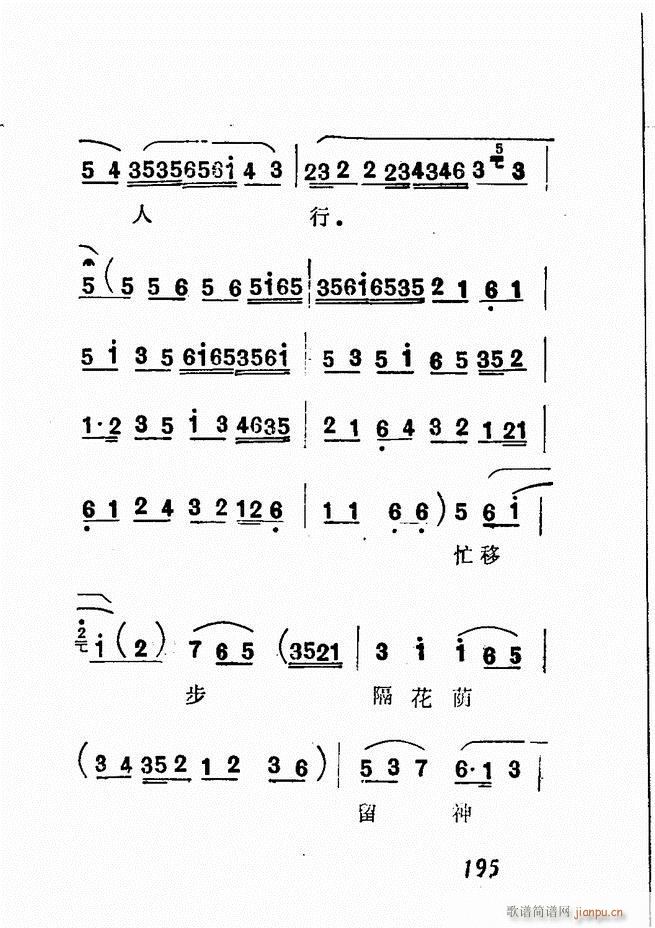 广播京剧唱腔选 三 181 240(京剧曲谱)15