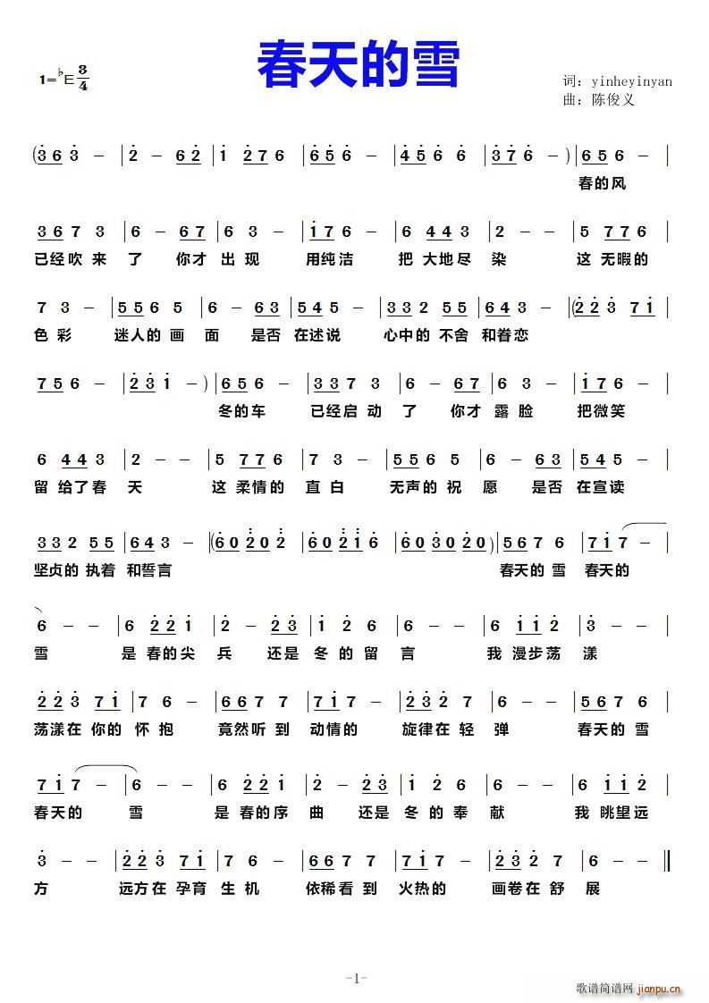 春天的雪 yinheyinyan词(十字及以上)1