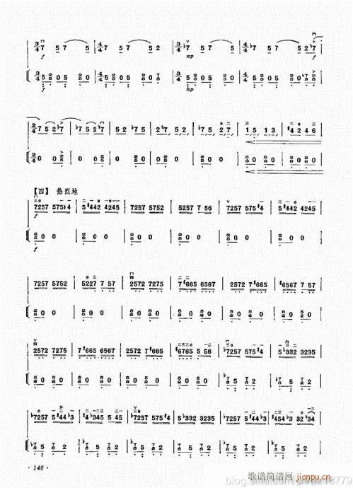 （修订版）144-159(二胡谱)3