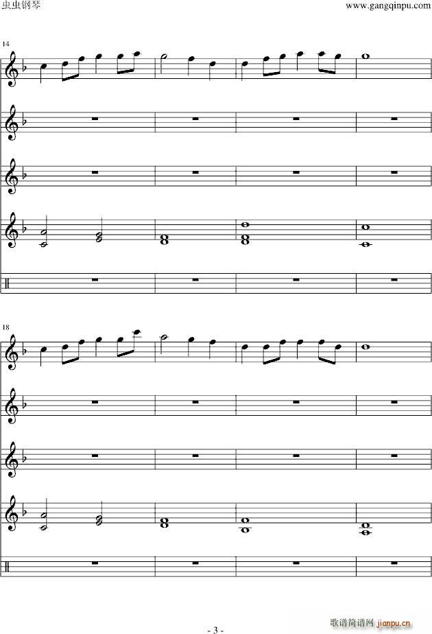 DIY竹田摇篮曲(钢琴谱)3