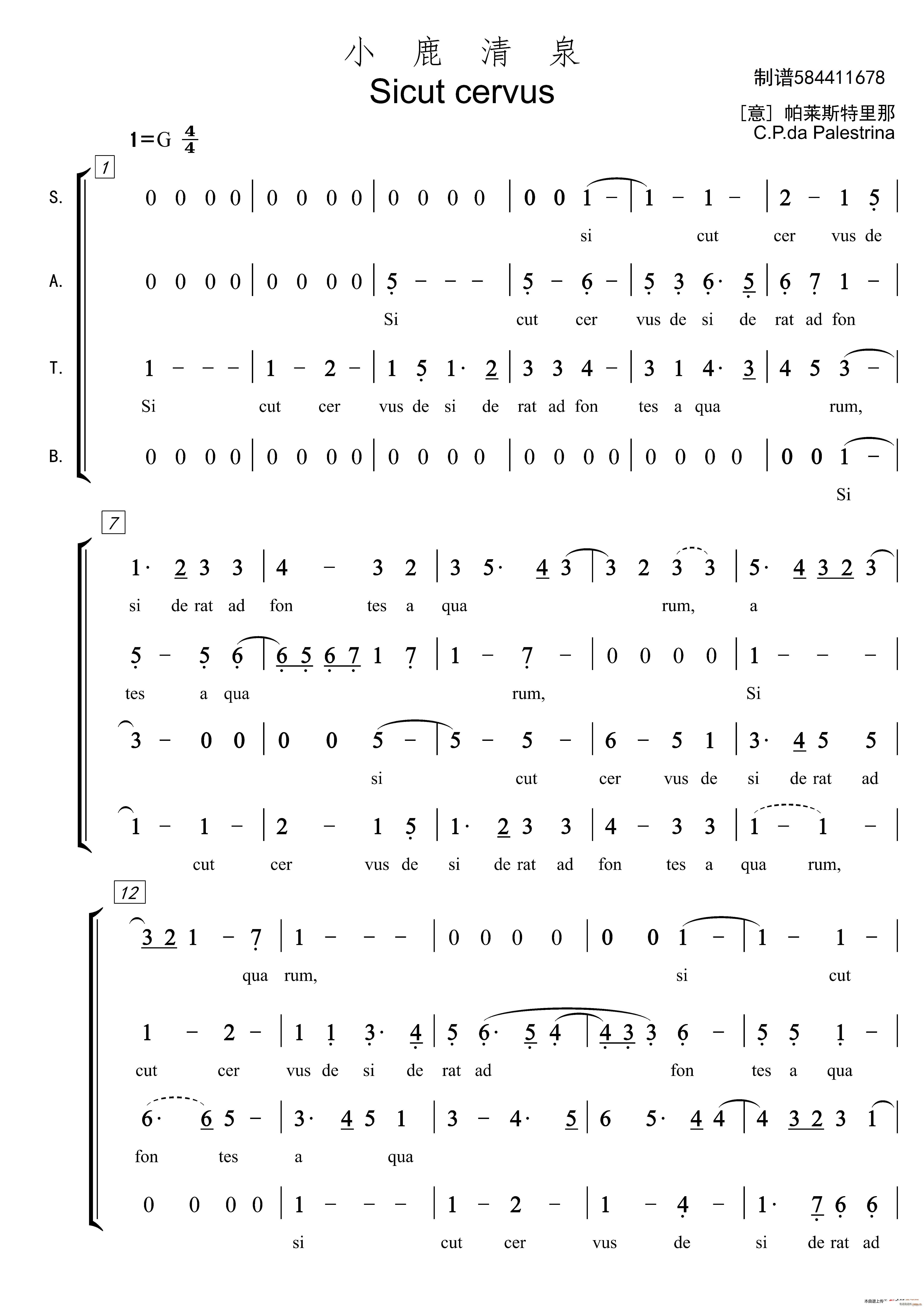 小鹿清泉合唱(合唱谱)1