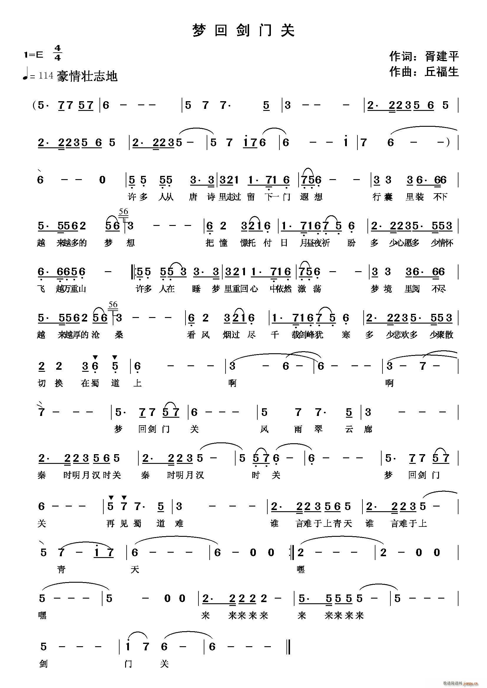 梦回剑门关(五字歌谱)1