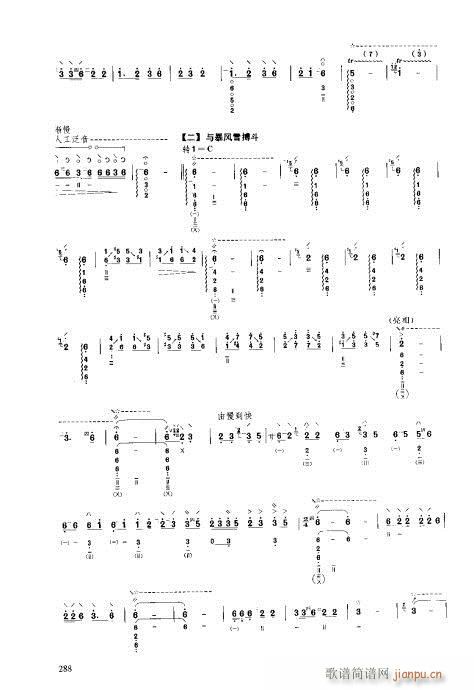 琵琶教程281-300(琵琶谱)8