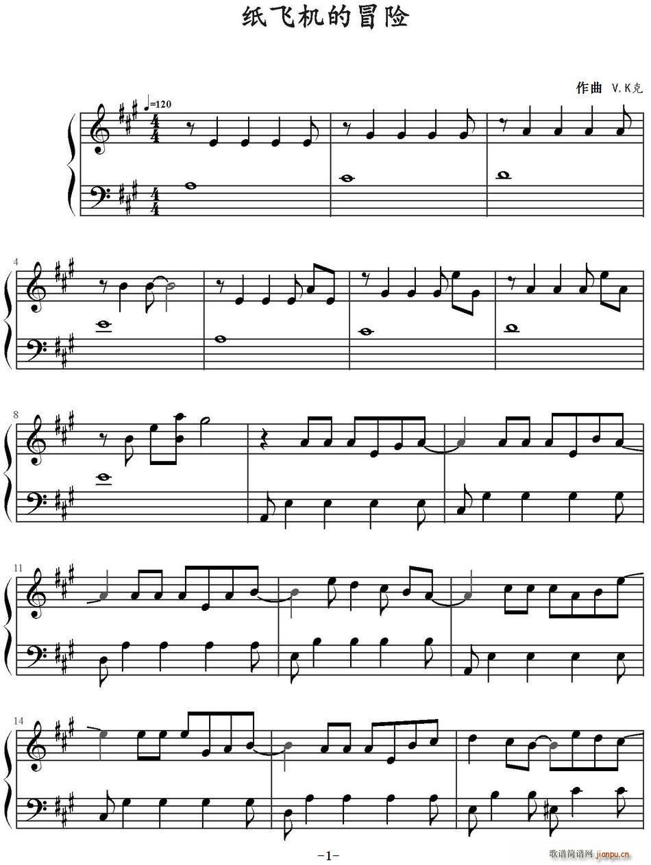 纸飞机的冒险(六字歌谱)1