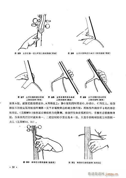 大提琴实用教程21-40(大提琴谱)6