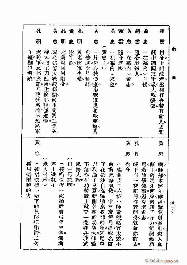 戏典 第一集 第二版 421 480(十字及以上)10