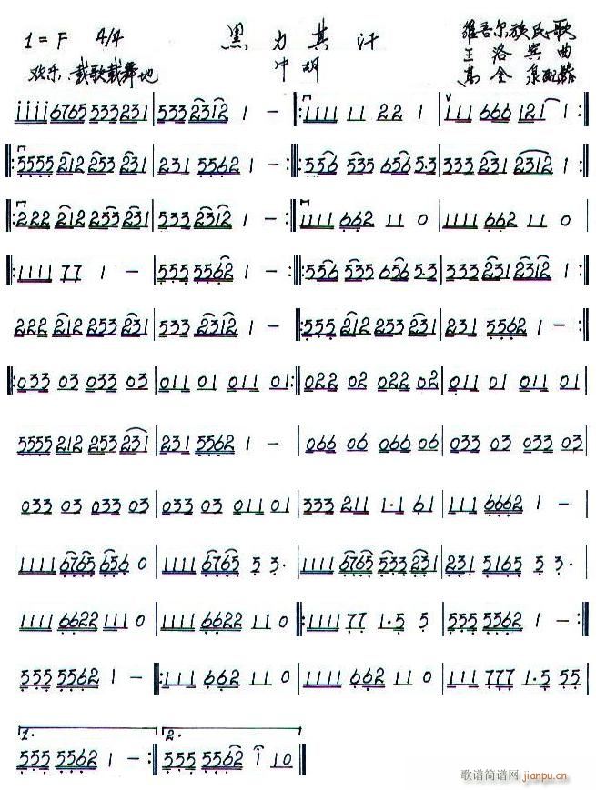 黑力其汗之中胡(七字歌谱)1