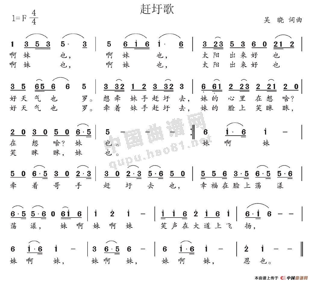 赶圩歌(三字歌谱)1