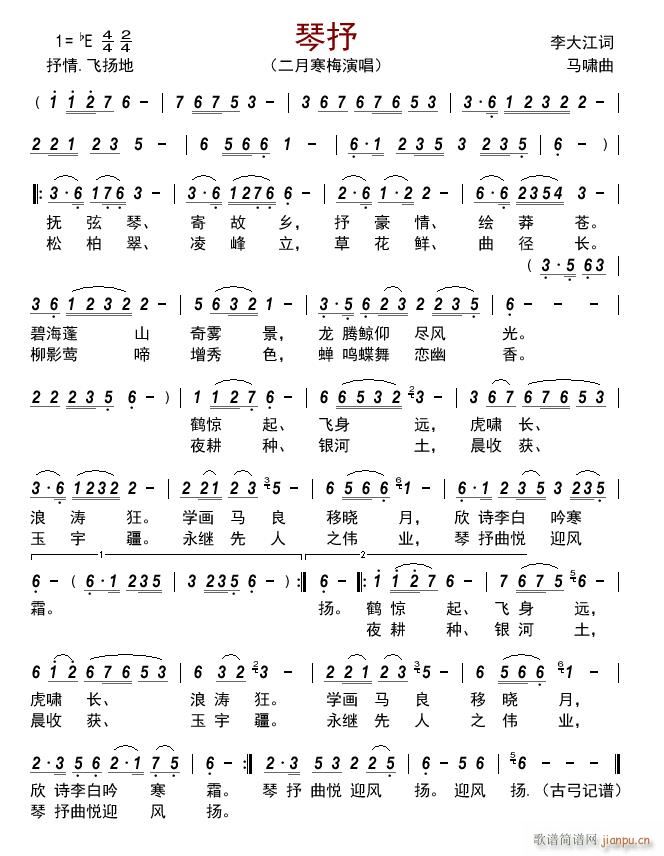 琴抒(二字歌谱)1