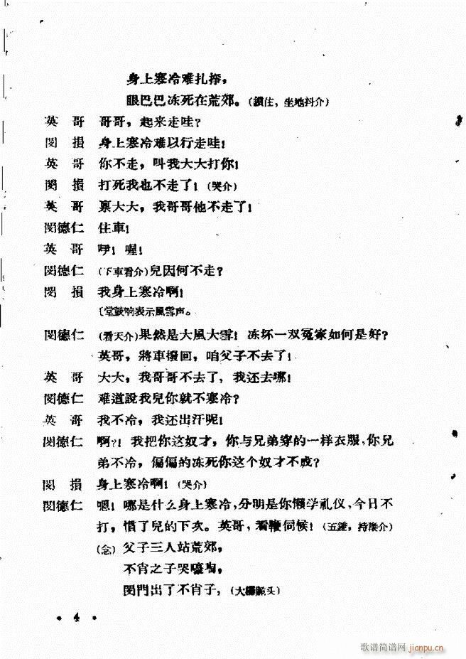 河北梆子汇编 第六集 目录前言1 60(十字及以上)6