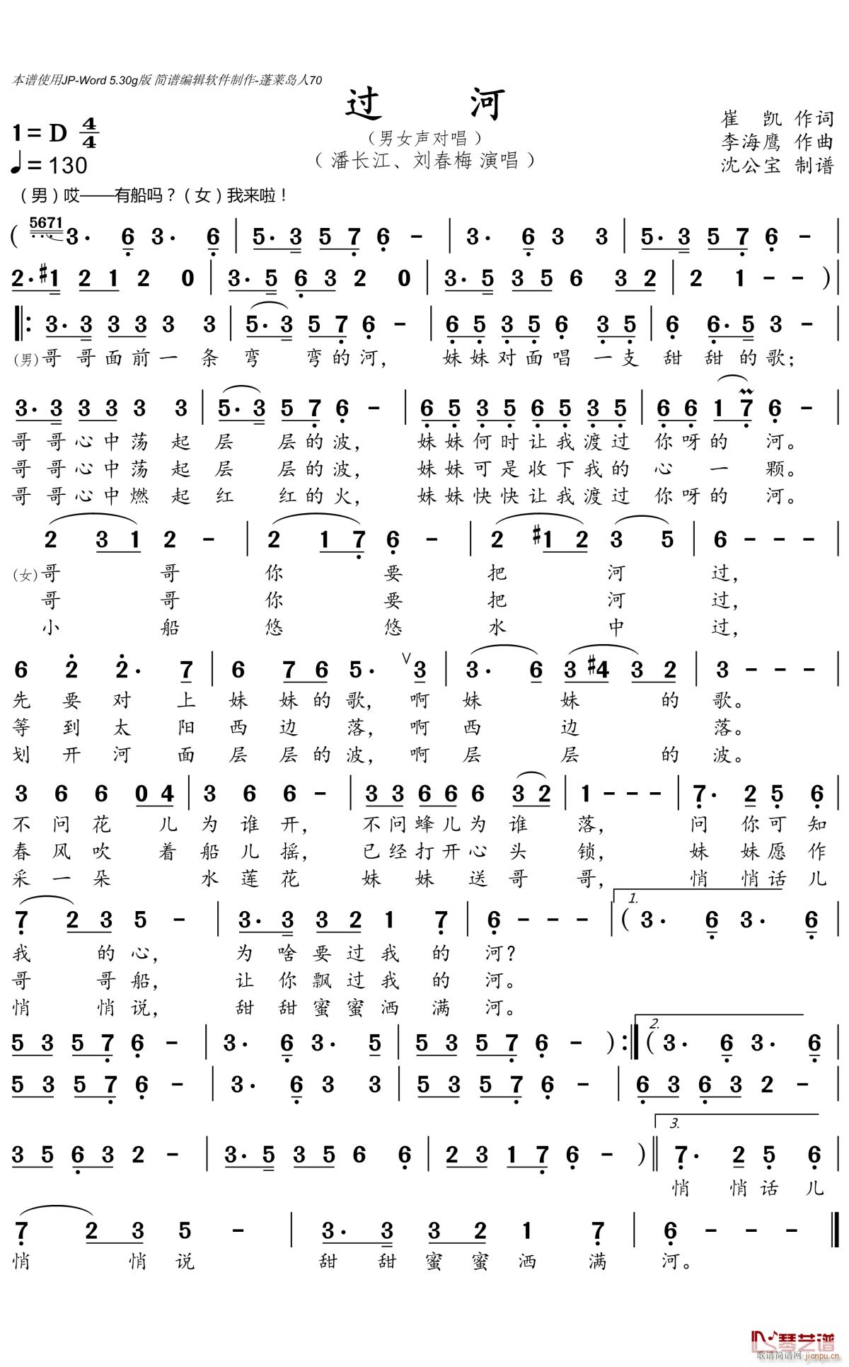 过河 降B调慢版伴奏(十字及以上)1