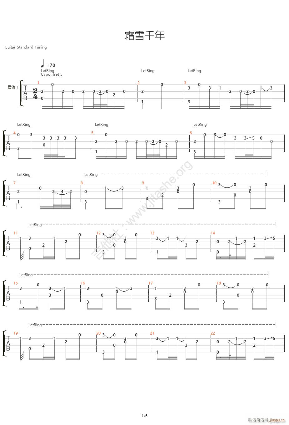 霜雪千年指弹 独奏(吉他谱)1