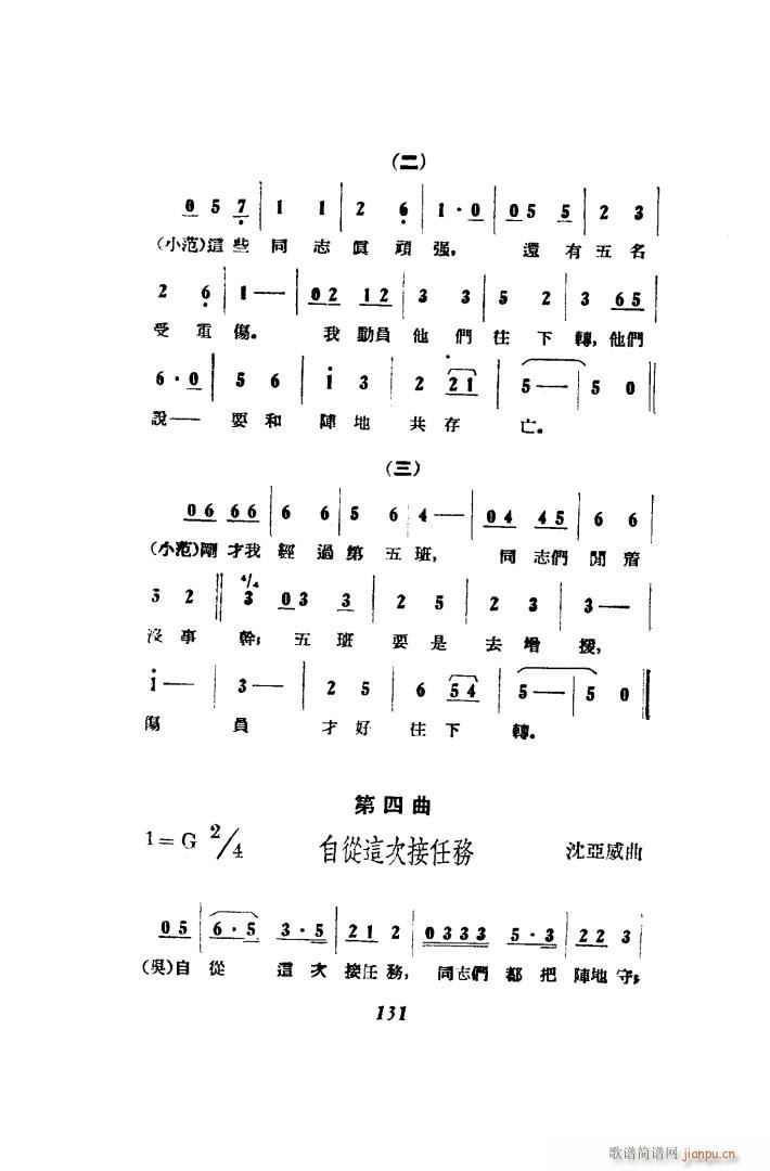 打击侵略者 歌剧 51 86(十字及以上)7