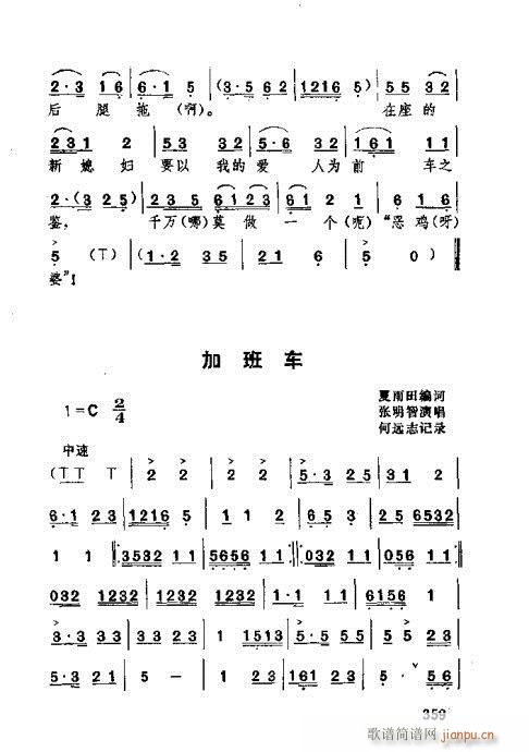 湖北大鼓341-380(十字及以上)19