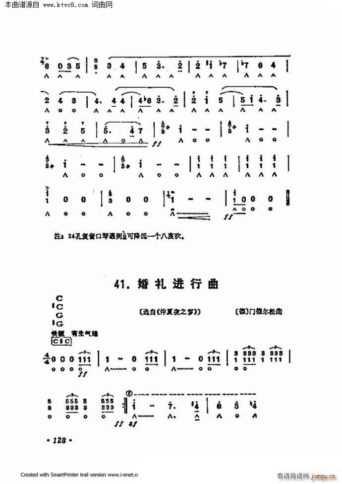口琴演奏中外名曲60首 第二部分共三部分(口琴谱)56