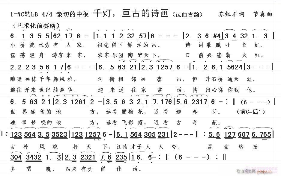 【千灯，亘古的诗画】苏红军(十字及以上)1