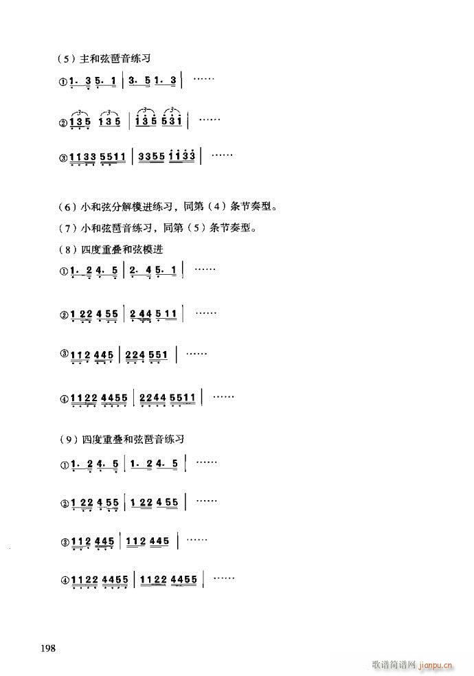 技巧与练习161-200(十字及以上)38