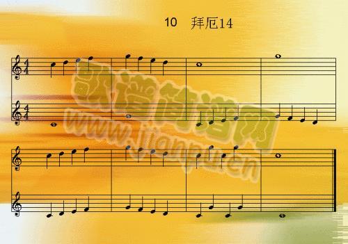 拜厄10(四字歌谱)1