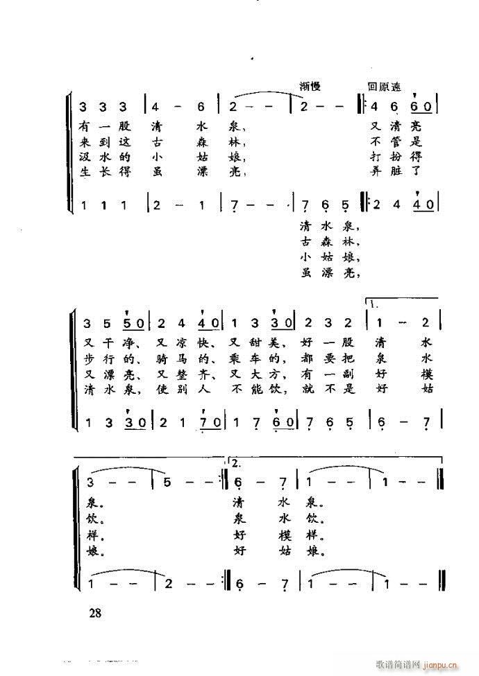 李重光 怎样教孩子学音乐(十字及以上)32